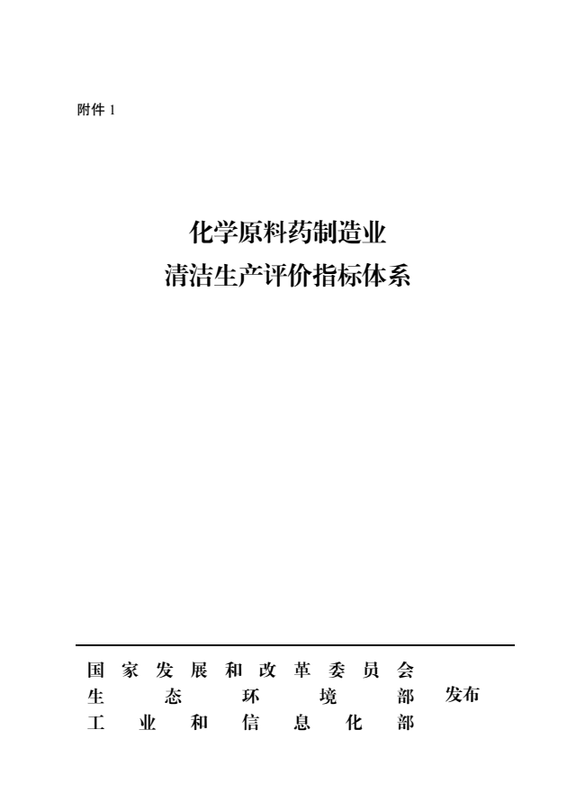 石家莊環(huán)評公司