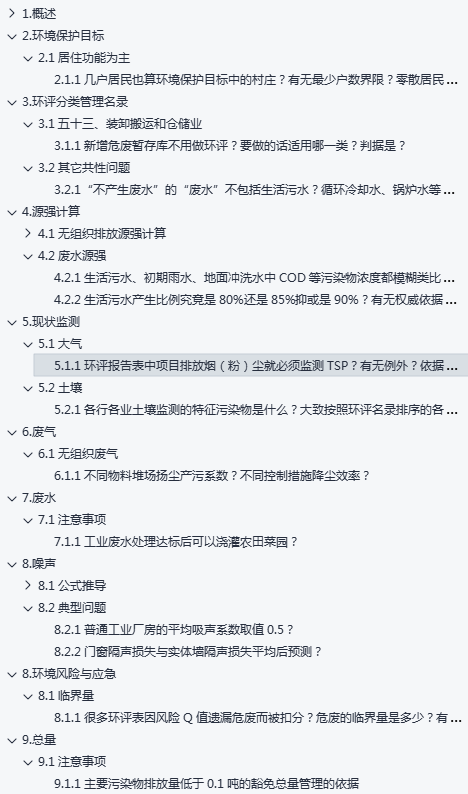 石家莊環(huán)評公司